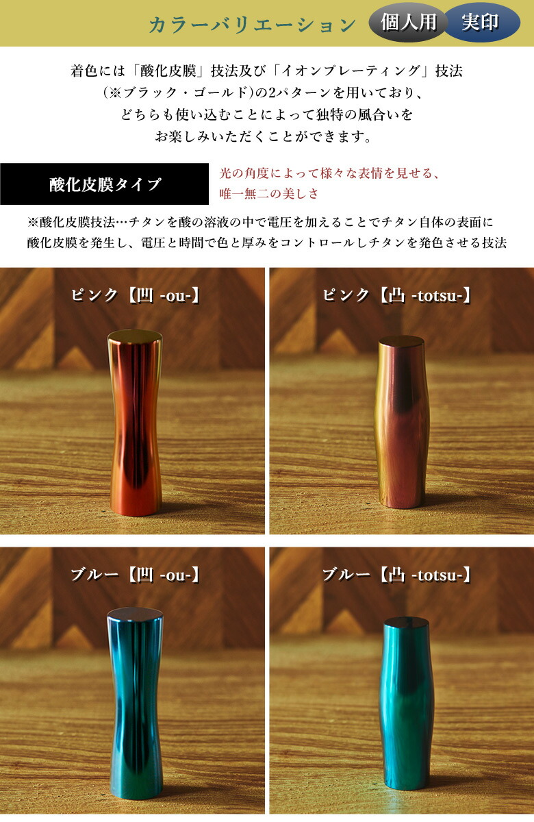 黒タタキSL/朱天黒 SAMURA-IN サムライン 印鑑 はんこ チタン 法人印 角印 実印 銀行印 専用ケースセットMOLATURA 中村製作所  日本製 抗菌 殺菌