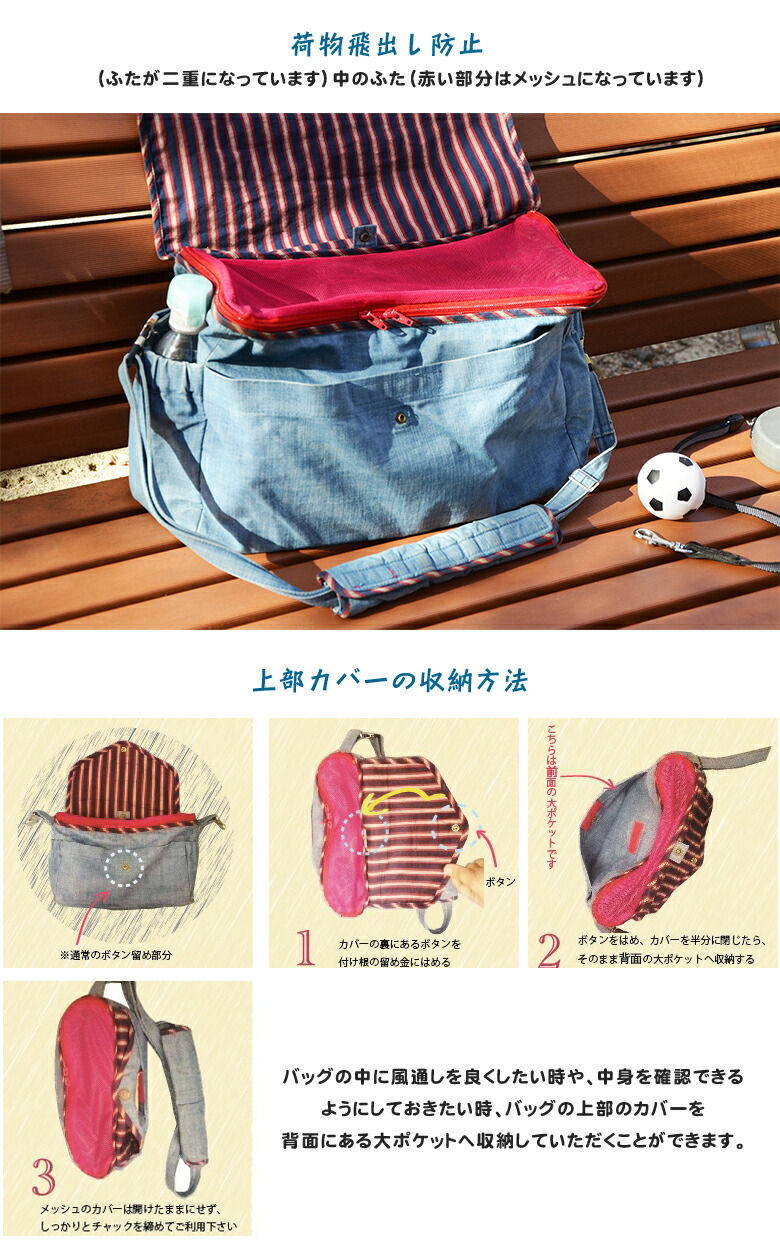 坂本デニム お散歩バッグ デニム地 荷物飛出し ショルダー 散歩 飛出し防止リード付き たすき掛け 国産 坂本デニム お散歩バッグ デニム地 荷物飛出し ショルダー 散歩 飛出し防止リード付き たすき掛け 国産