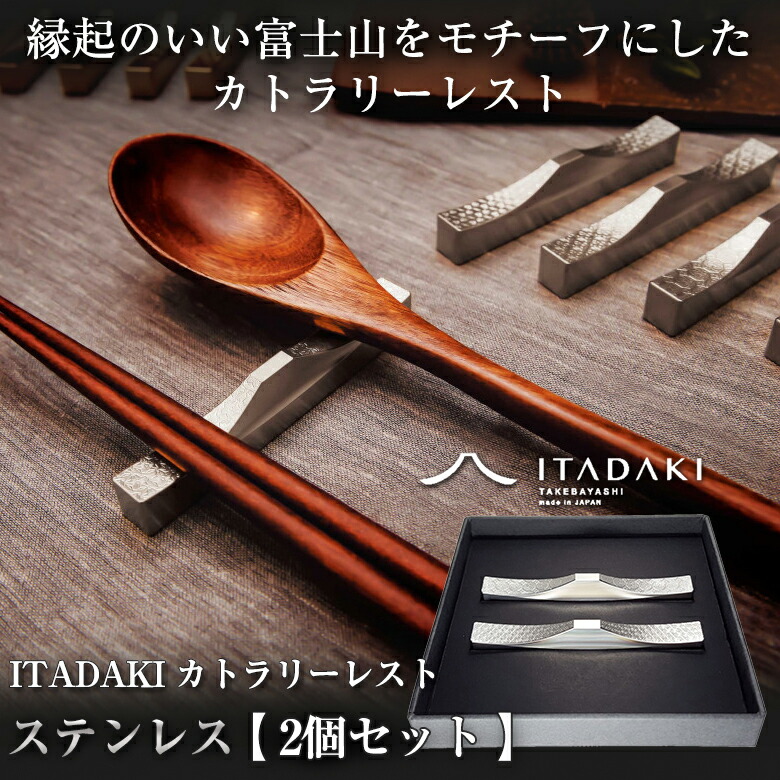 楽天市場】KAMAHACHI アルミ鋳物のカトラリーレスト【送料250円 楽天市場】KAMAHACHI アルミ鋳物のカトラリーレスト【送料250円