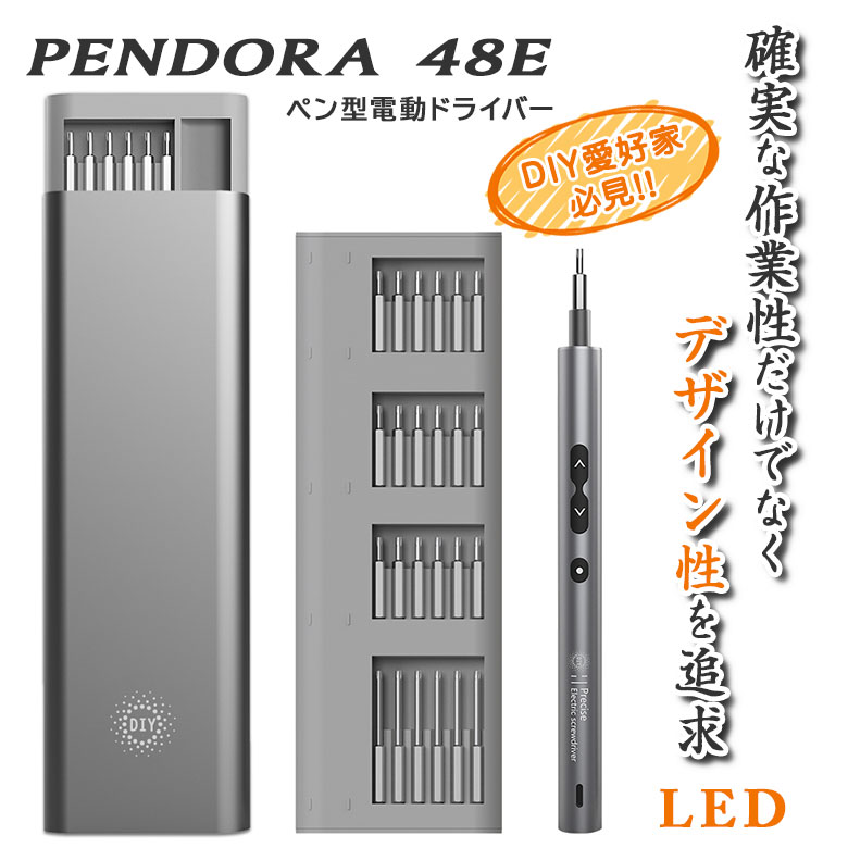 楽天市場】PENDORA 48E ペンドラ 48E ペン型電動ドライバー ペン型