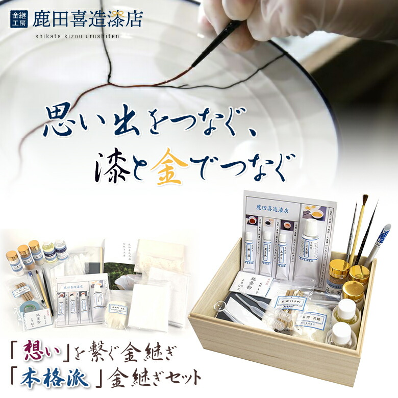 楽天市場】金継ぎセット「美」 : ユザワヤ