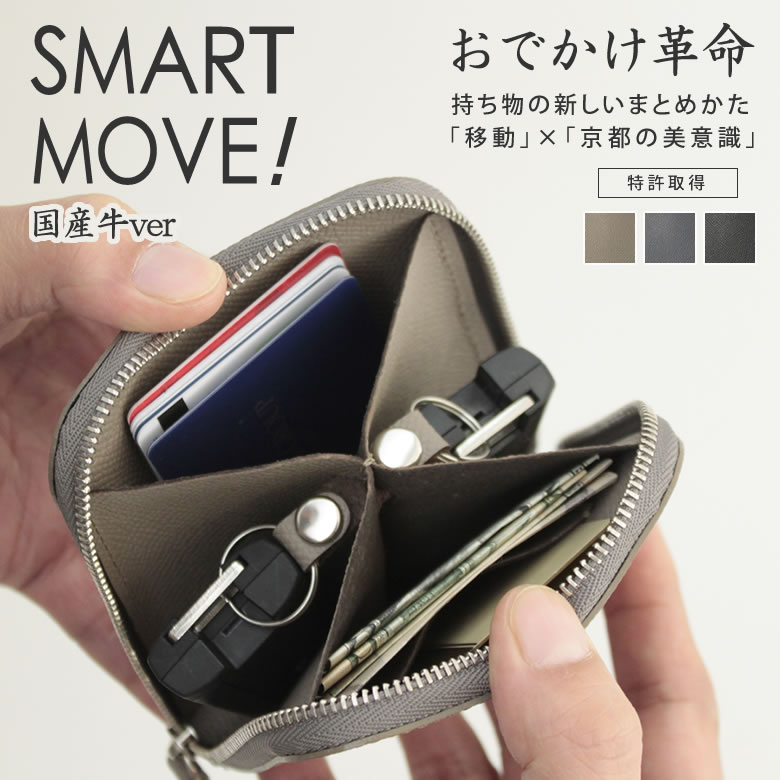 楽天市場】【新作】 外側コインポケット＆Dカン付き SMART MOVE! Type2 