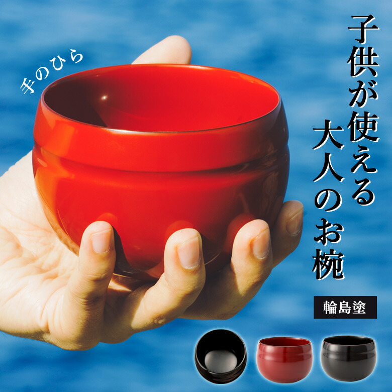 楽天市場】輪島塗 合鹿椀揃え(箸付) 26600 : ギフトのお店 シャディ