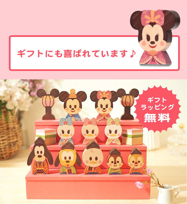 国内正規総代理店アイテム】 Disney KIDEA BLOCK ひなまつり