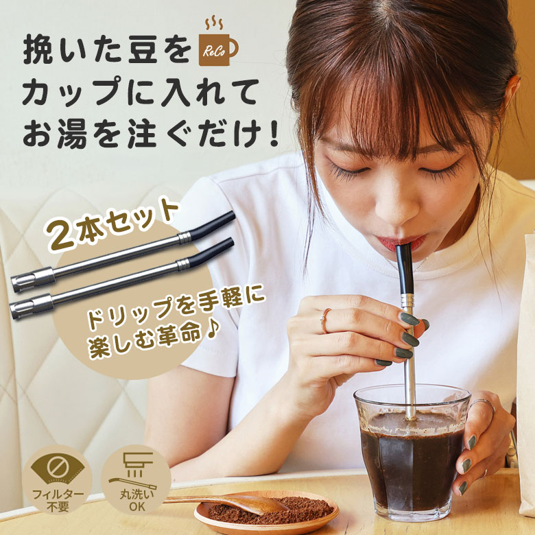 フィルター付きコーヒーストロードリップコーヒーアウトドア用品 taku0254top01.jpg