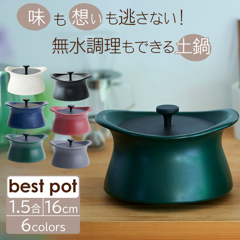 新品未開封 モラトゥーラ MOLATURA 16cm best ホワイト pot