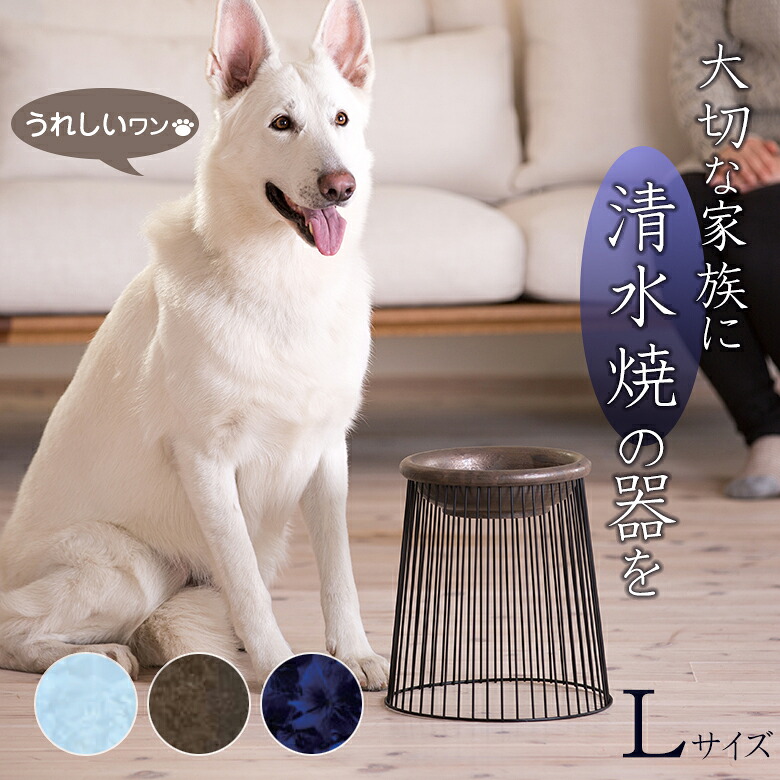 PawsBowl2 パウズボウル【Lサイズ/中型～大型】清水焼 フードボウル 高さ フード スタンド 台 犬 猫 ペット 花結晶 高さがある 食べやすい 姿勢が楽 手作り｜想いを繋ぐ百貨店 【TSUNAGU】 24,420円