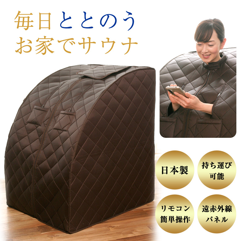 楽天市場】【メーカー直送】ノイフルス NH-001 ホームサウナ SPA