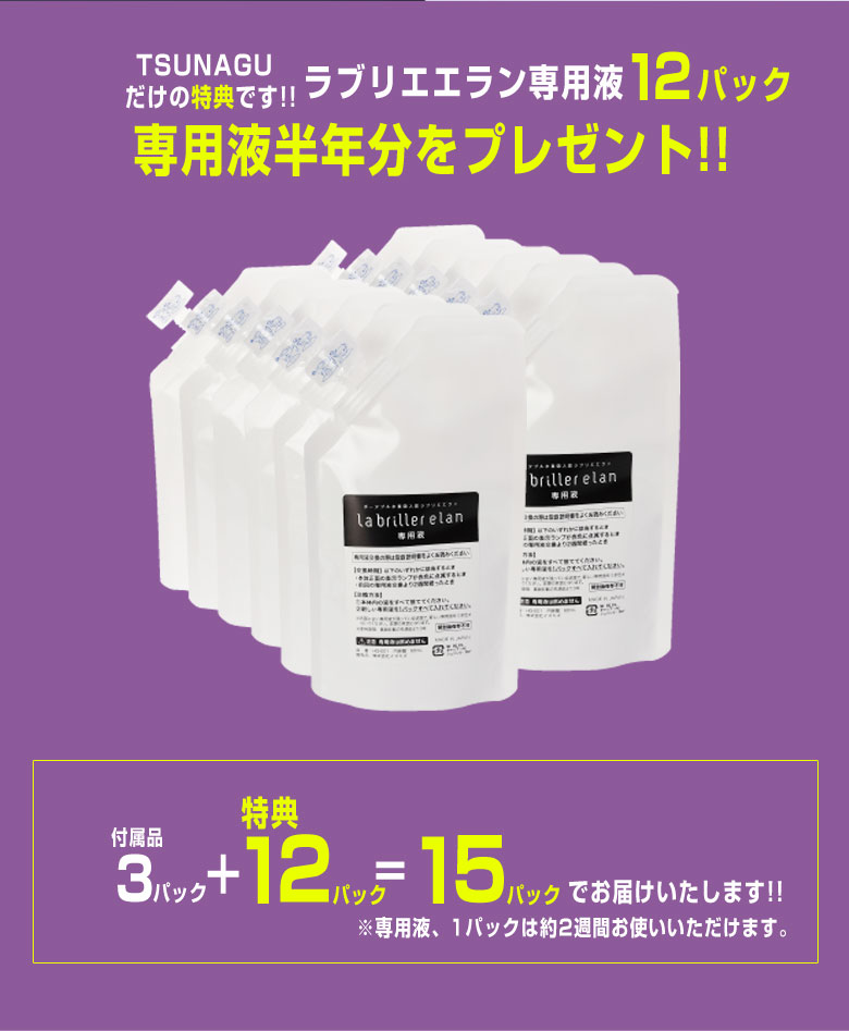 れなし ポータブル水素吸入器 ラブリエエラン WgC6Q-m26676246904 して