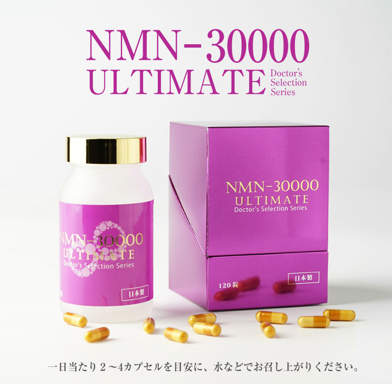 ボトムスス単品 NMN 60カプセル x 3セット 日本製 - crumiller.com