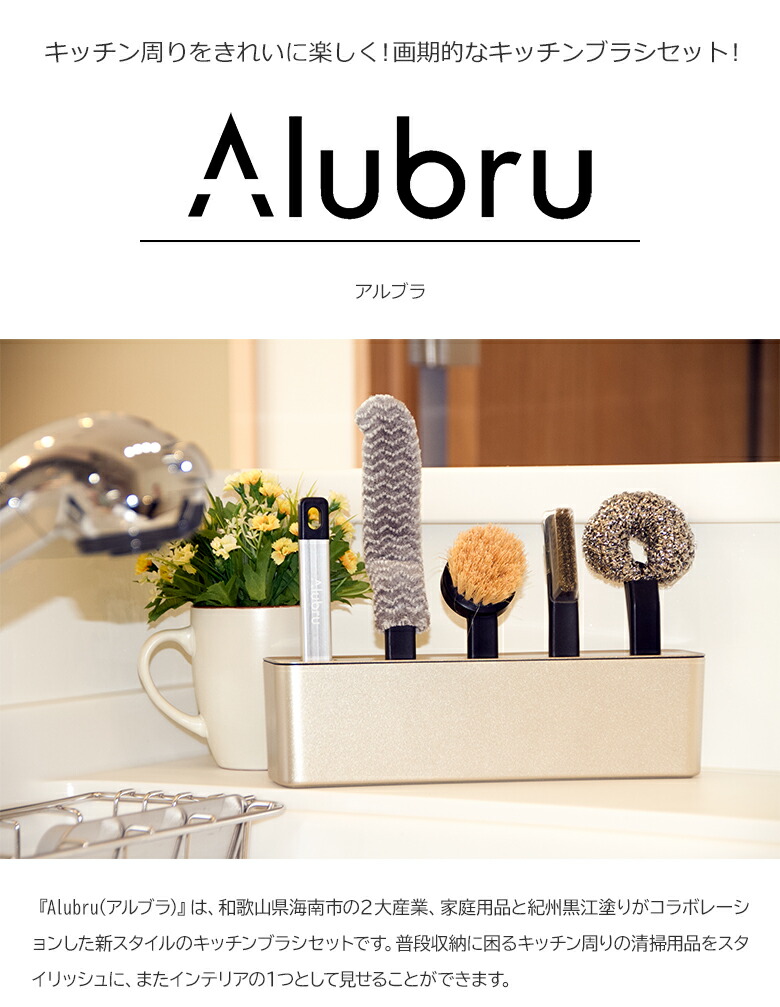 アルブラ