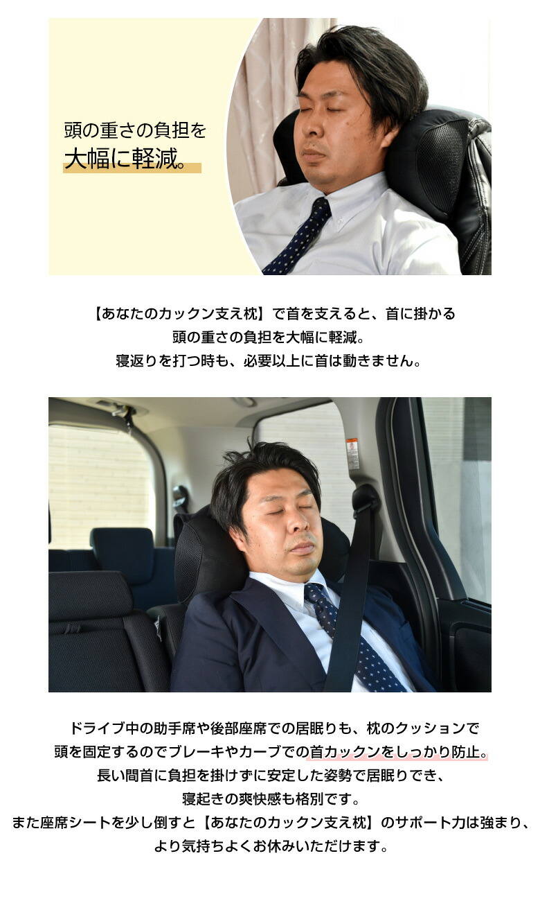 最高級 もう首カックンさせない あなたのカックン支え枕 眠り 睡眠 快適 高さ調整 大人 子供 日本製 車用枕 枕 ピロー 本体 枕カバー 座ったまま 眠れる お昼寝 居眠り 楽な姿勢 寝れる うつぶせ寝 よだれ 防止 仮眠 グッズ 首を支える 首 かっくん カックン 長距離バス 移動
