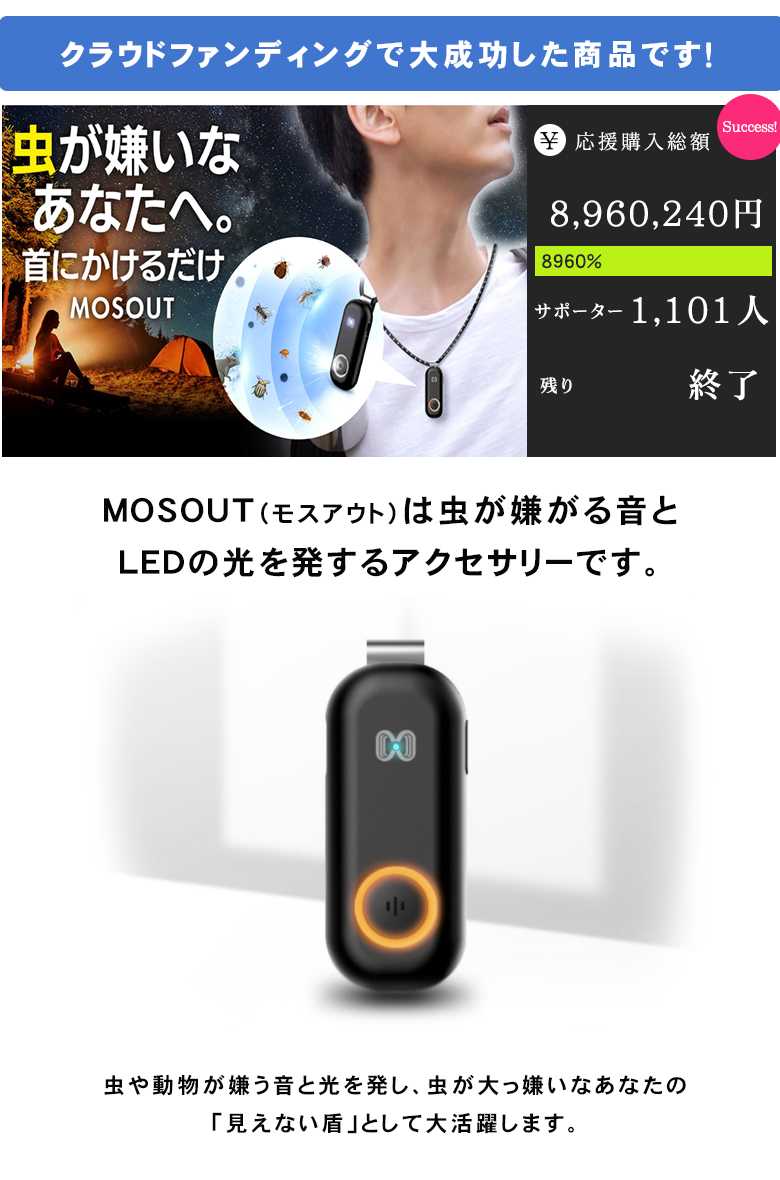 市場 Mosout カ 虫嫌い 虫 虫刺され モスアウト アクセサリー ノミ ネックレス ハエ 蚊 ダニ か