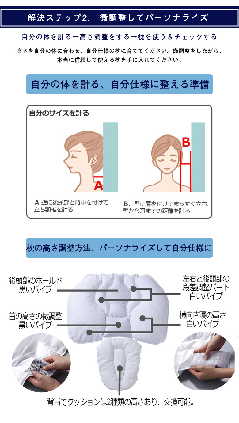 ご注文で当日配送 T式ピロー枕 ティー式ピローまくら まくら セミパーソナライズ枕 Dc 友広監修 カイロプラクター T式トレーニング 寝姿勢 仰向き 横向き 寝返り 寝具 背当て クッション 深呼吸 生活習慣 なめらか構造 洗える枕 清潔 微調整 パーソナライズ 高さ調整 自分