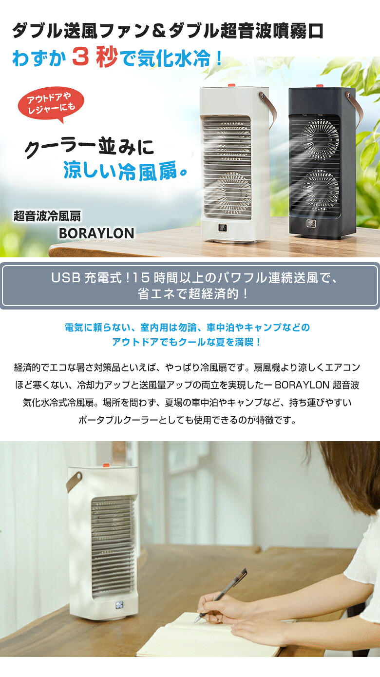 クーラー?涼しい