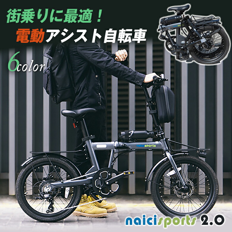 折りたたみ電動自転車 16インチ 16インチ折りたたみ電動アシスト自転車ecoペダルTBM-Q1