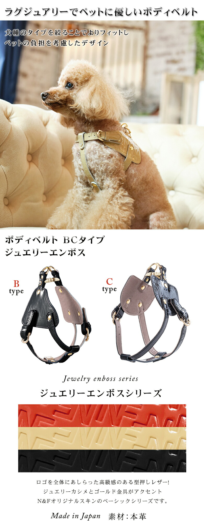 Nowfountain ボディベルト Bタイプ Made 本革 ドッグ イマイバッグ 犬用 Imaibag Nf 高級 トイプードル ペット Cタイプ In ジュエリーエンボス Japan リングハーネス 日本製 バディベルト レザー ミニチュアシュナウザー 中型犬 ボディーベルト 小型犬 犬