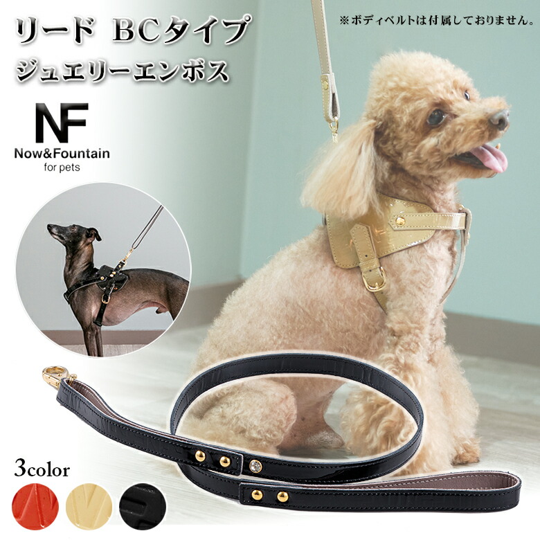 Nowfountain リード タイプ ジュエリーエンボス Type 散歩 散歩紐 ひも ベルト リーシュ 小型犬 中型犬 トイプードル ミニチュアシュナウザー ペット 犬 レザー 本革 犬用 ドッグ Nf Imaibag イマイバッグ 高級 Made In Japan 日本製 在庫処分