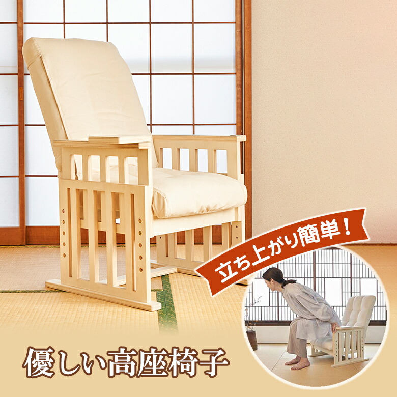 光製作所　高座椅子　オーク　ナチュラル色 光製作所 高座椅子 オーク ナチュラル色 光製作所 高座椅子 オーク