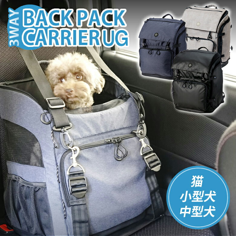 新作製品 世界最高品質人気 Airbuggy 3way Backpack Regular レギュラー Carrier Airbuggy 犬用 猫用 エアバギー ペット バックパック リュック 鞄 かばん カバン キャリア キャリー 肩掛け 小型犬 中型犬 エアーバギー 10kg 多頭 防災 避難 送料無料 Fucoa Cl