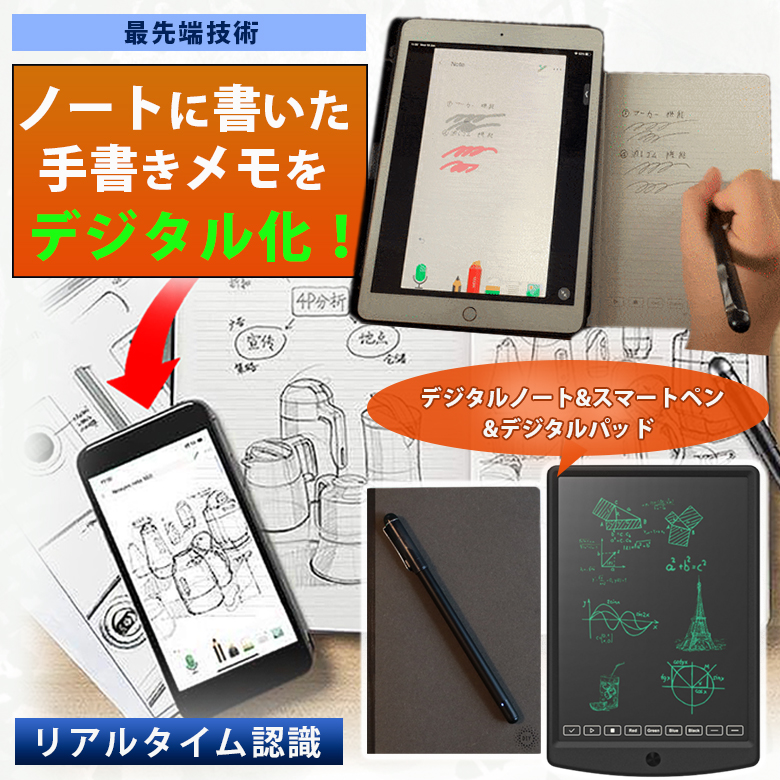 DigiNote Pro | 手書きパッド 電子ノート 電子メモ | スマホ連動 - PC