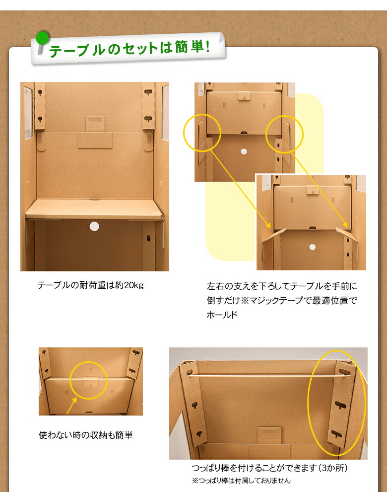 強化 ダンボール 部屋 オ・ルーム 折りたたみ 収納 持ち運び 設置 簡単 ブース ルーム 個人 個室 自分部屋 秘密基地 テレワーク オンライン  自習室 テーブル 防災 災害 避難 プライバシー 医療 病院 施設 介護 障害者 老人 子供 プライベート 公共