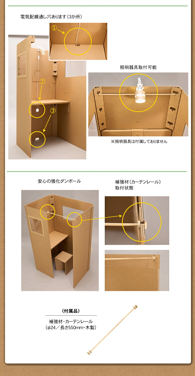 強化 ダンボール 部屋 オ・ルーム 折りたたみ 収納 持ち運び 設置 簡単 ブース ルーム 個人 個室 自分部屋 秘密基地 テレワーク オンライン  自習室 テーブル 防災 災害 避難 プライバシー 医療 病院 施設 介護 障害者 老人 子供 プライベート 公共