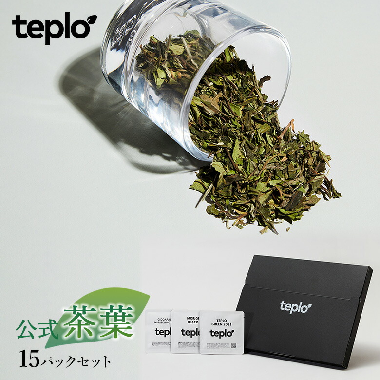 楽天市場】teplo テプロ ティーポット 耐熱 お茶 センサー内蔵 AIが調節 IoT スマート家電 ドリップ 自動 抽出 淹れる 美味しい  アプリ連動 緑茶 日本茶 紅茶 中国茶 日本茶 バリスタ : 想いを繋ぐ百貨店 【TSUNAGU】