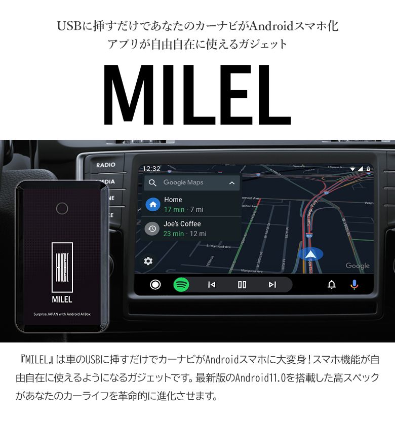 MILEL ホワイト ナビをAndroid化 cinema.sk