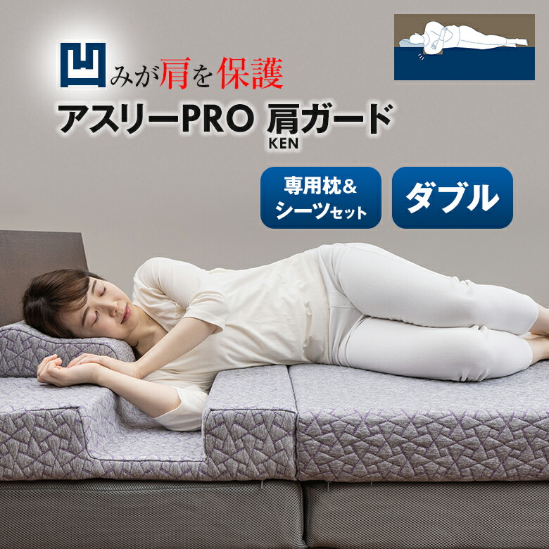 ヘルシーライン　タブルマットレス　高性能矯正まくら×2（M.L）各種カバー付属 doi0243top01a.jpg