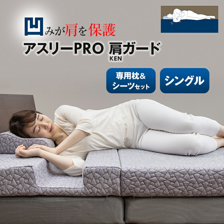 ヘルシーライン タブルマットレス 高性能矯正まくら×2（M.L）各種