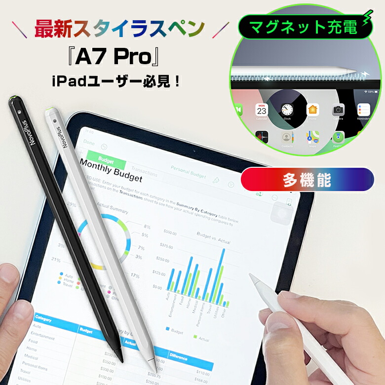 A7Pro スタイラスペン 多機能タッチペン iPad対応 極細 ペンシル タッチペン マグネット充電 高感度 低遅延 軽量 シンプル スリム  スタイリッシュ コンパクト 持ち運び LED マグネット式 ワイヤレス充電 多種多様 Nova Plus ノヴァプラス 台湾 【SALE／92%OFF】