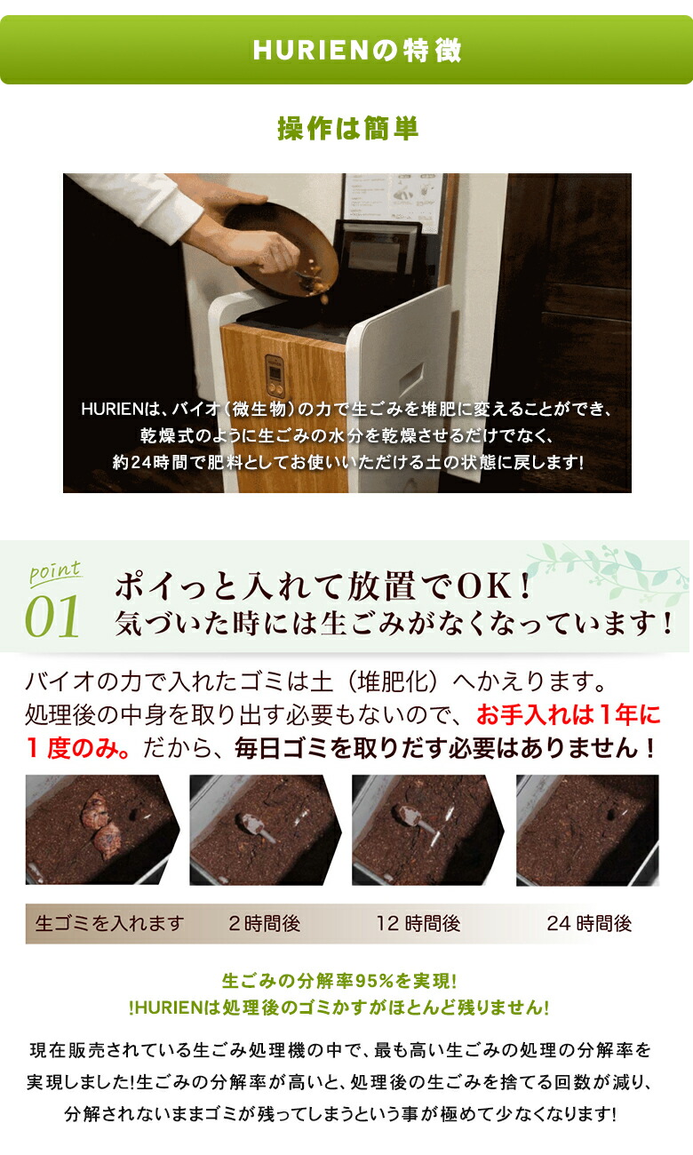 生ごみ処理機 Hurien 生ごみ処理機購入助成金制度 消臭 ゴミ箱 大容量 小型 コンパクト 自動家電 キッチン 密閉防臭 ハイブリッド式 自治体 対象 臭い 臭い対策 手入れ簡単 助成金 生ごみ 脱臭 減量乾燥機 ゴミ 肥料 家庭用 静音 小さい 経済的 生ごみ処理機 Hurien 生ごみ処理機購入助成金制度 消臭 ゴミ箱 大容量 小型 コンパクト 自動家電 キッチン 密閉防臭 ハイブリッド式 自治体 対象 臭い 臭い対策 手入れ簡単 助成金 生ごみ 脱臭 減量乾燥機 ゴミ 肥料 家庭用 静音 小さい 経済的