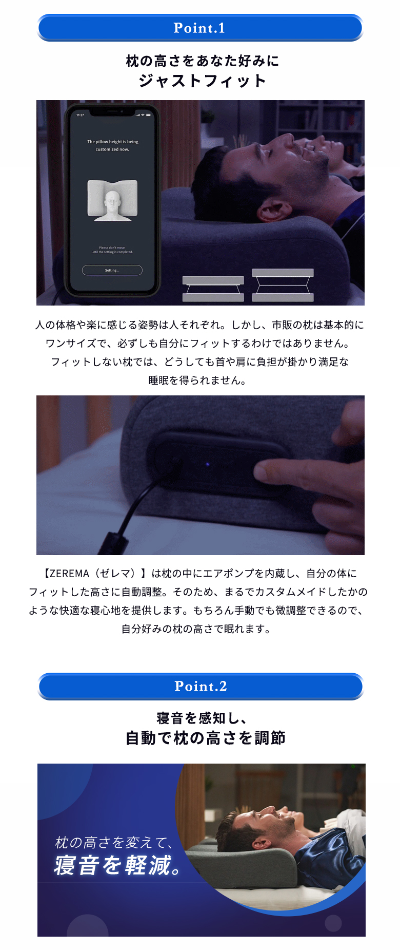 暖色系 AI搭載スマート枕 ZEREMA（ゼレマ） | southbayplanning.com