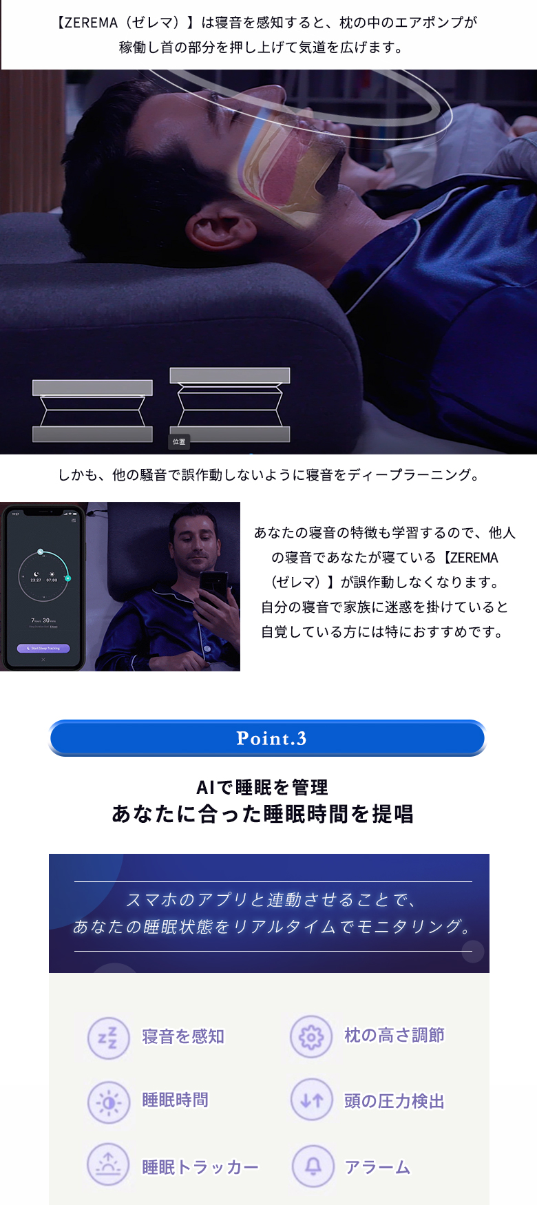 B品セール AI搭載スマート枕 ZEREMA（ゼレマ） | www.tegdarco.com