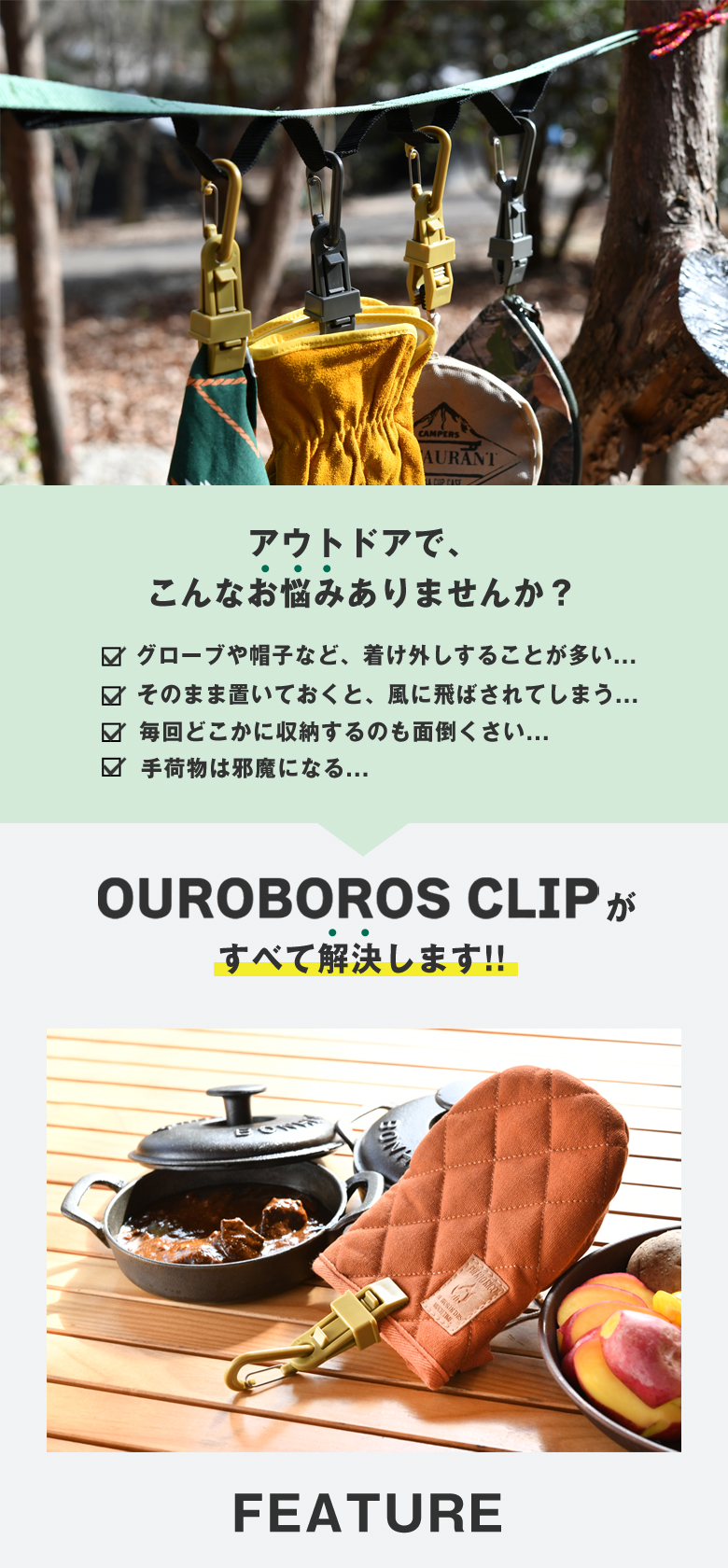 【楽天市場】OUROBOROS CLIP ウロボロスクリップ カラビナクリップ おしゃれ カラビナ付きクリップ 高性能クリップ クリップ