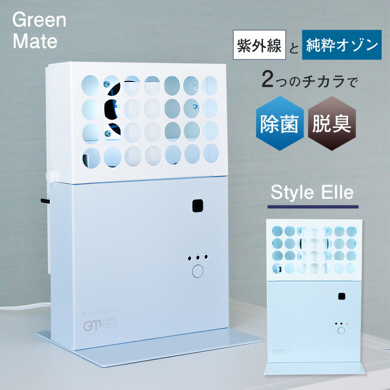 楽天市場】マルナカ ミナノス オゾンミスト発生器 MNS1 空気清浄機 消