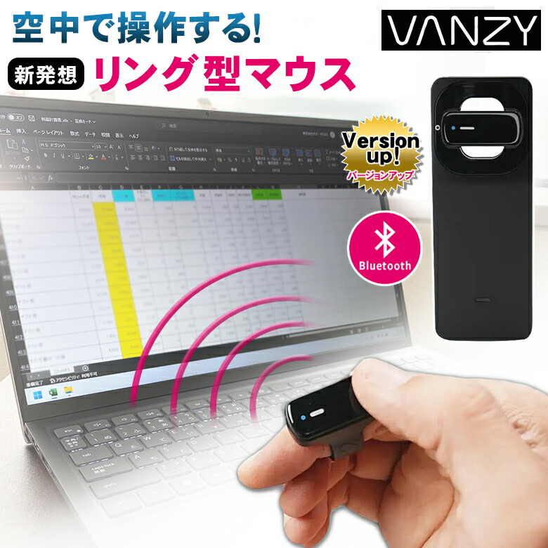 VANZY バンジー リング型マウス FFY-M200 【指マウス マウス操作