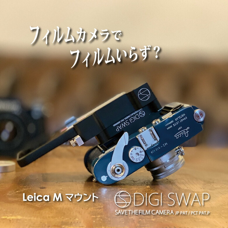 楽天市場】デジスワップ DIGI SWAP アダプターセット iPhone