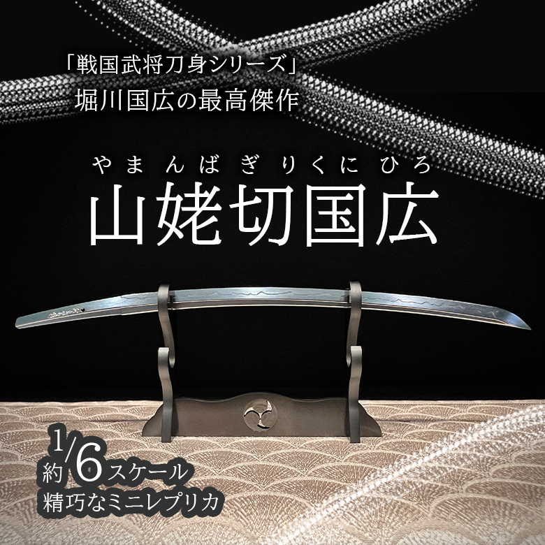 楽天市場】鶴丸国永 つるまるくになが 精密 日本刀 戦国武将 刀身 鞘