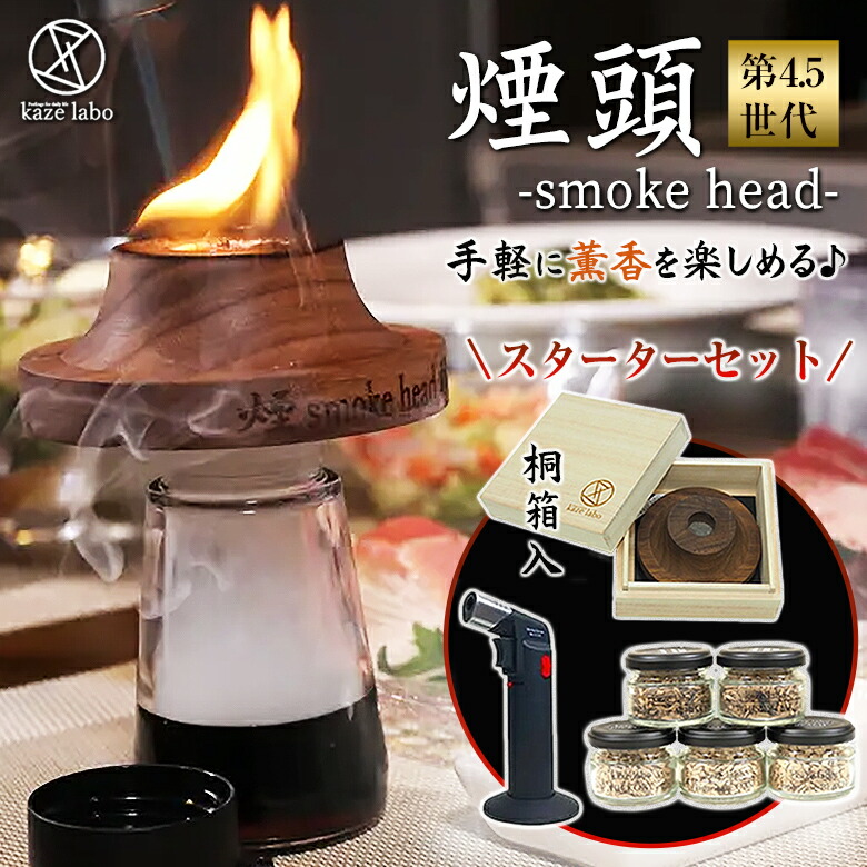 楽天市場】smoke-pod スモークポッド おうち燻製 燻製機 燻製器