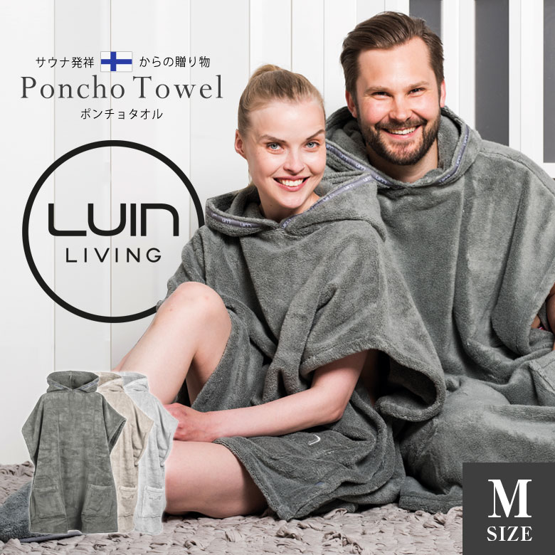 LuinLiving ルインリビング ポンチョタオル Mサイズ 男女兼用 バスローブ フィンランド 北欧 綿100% トルコ製 エコテックス クラス1認証 ユニセックス サウナ バス 風呂 吸水 湯上がり フード スパ ふわふわ タオル|想いを繋ぐ百貨店 【TSUNAGU】