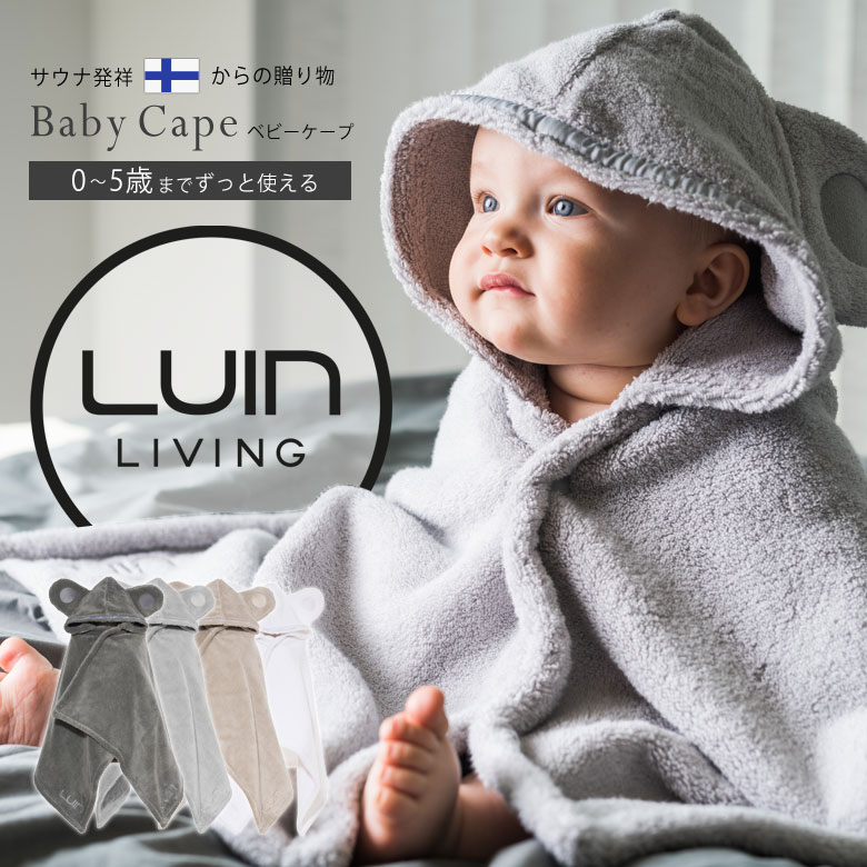 LuinLiving ルインリビング もの言う花ケープ おくるみ 男女兼用 綿織物100 フィンランド 北欧 綿100% トルコ製 エコテックス 位置付け1公証 ユニ一発やる 吸水 汗 湯上がり ボンネット スパ ふわふわ 西洋手ぬぐい