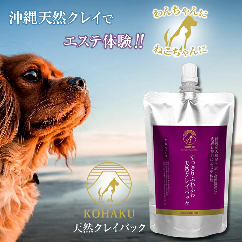 楽天市場】イヌフワリ ローズモイスチャーパック犬用