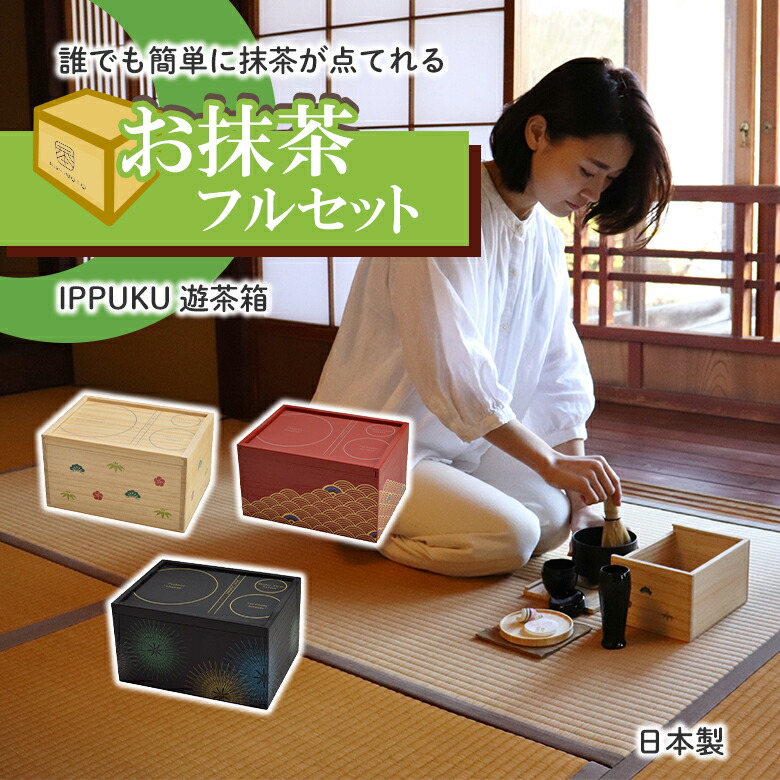 茶道具セット 木製収納箱付き sima36910top01.jpg