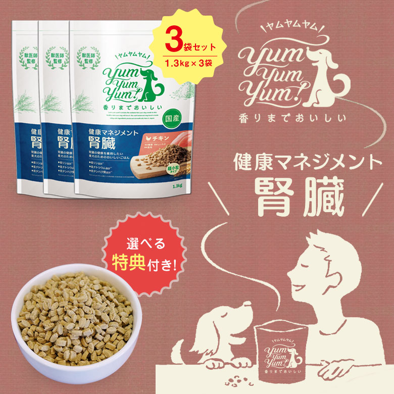 ヤムヤムヤム3種類マグロ馬肉チキン1.3kg 小粒