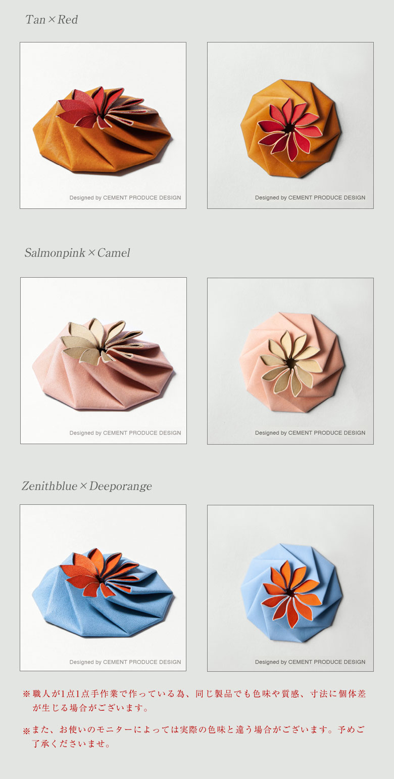 Lecrest レクレスト コインケース 小銭入れ 小銭 出しやすい 取り出しやすい 使いやすい 花紋折り 折り紙技法 革漉き技術 花 フラワー  おしゃれ かわいい 個性的 ユーモア レディース メンズ LINKS リンクス 野球グローブ 日本製 国産 職人 手作り ハンドメイド