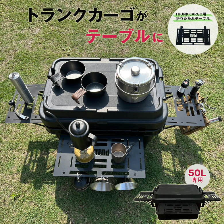 新品未使用CITY CREEK トランクテーブル 90×45cm 新品未使用CITY CREEK トランクテーブル 90×45cm 未使用CITY