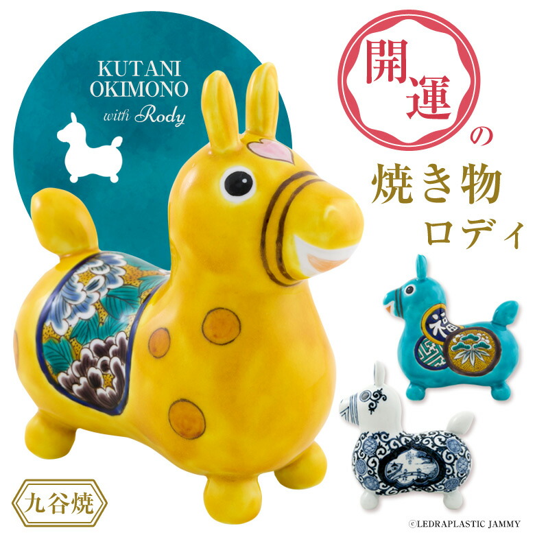 楽天市場】＜九谷焼ロディ＞ 色絵丸紋草花 / 前田敦子 | 置物