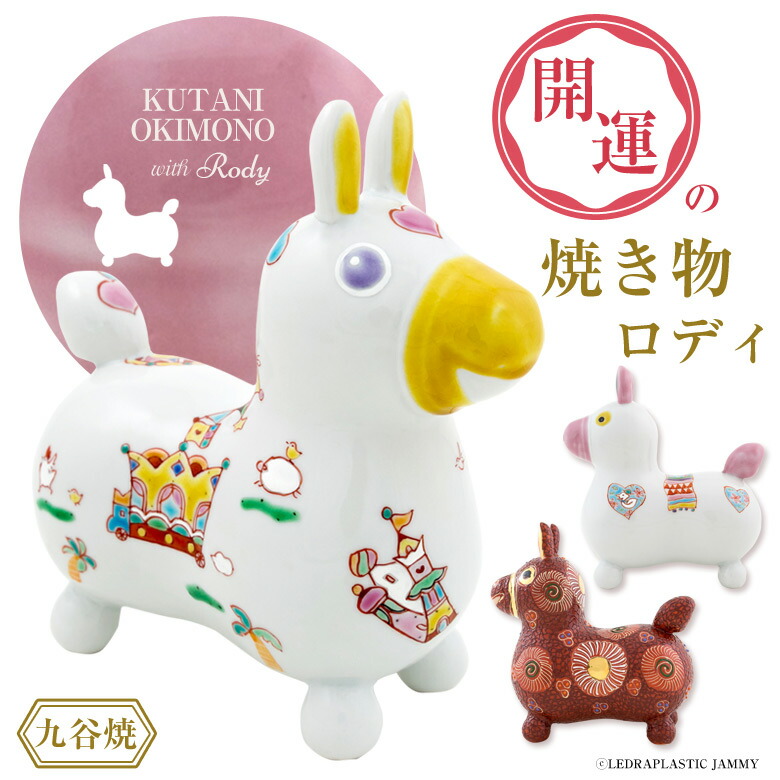 専用　九谷焼 RODY 色絵丸紋草花 前田敦子作 縁起物 陶器 開店 お祝い 楽天市場】＜九谷焼ロディ＞ 色絵丸紋草花 / 前田敦子 | 置物